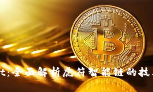 tpWallet:全面解析虎符智能链的技术与应用