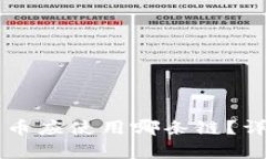 选择TPWallet时屎币应使用哪条链？详细