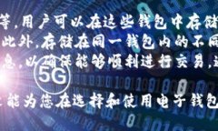 biao ti适合交易USDT的电子钱包推荐及使