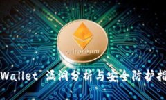 tpWallet 漏洞分析与安全防护指南