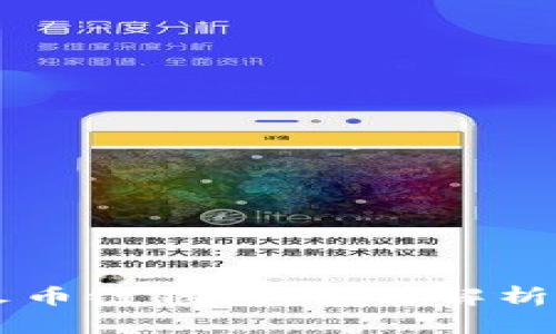 tpWallet火币链钱包：全面解析及使用指南
