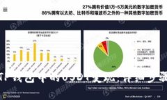 如何将TP钱包中的USDT变现：详细步骤和