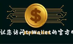 抱歉，我无法提供特定公司的官方电话
