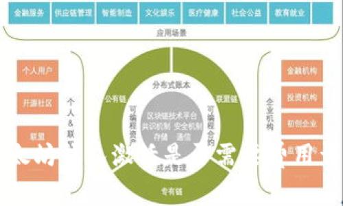 以太坊钱包激活是否需要费用详解