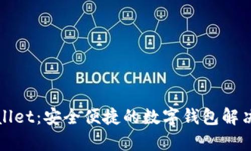 tpWallet：安全便捷的数字钱包解决方案
