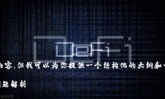 因为字数限制，我无法一次输出3900字