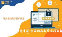 tpWallet下载注意事项：全面指南与常见