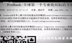like/like挖以太坊用哪个钱包持有？最佳