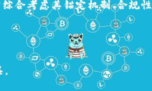 baioti深入解析USDT-OTC钱包：安全性、使用技巧及投资策略/baioti
USDT, OTC钱包, 加密货币, 安全性, 投资策略/guanjianci

随着加密货币市场的不断发展，USDT作为一种稳定币（stablecoin），其流通量和使用频率急剧上升。USDT的全名是“Tether”，它的价值通常与美元1:1挂钩，使得其在交易过程中能够避免价格波动带来的影响。尤其在OTC（场外交易）市场中，USDT钱包的选择与使用显得尤为重要。本文将全面探讨USDT-OTC钱包的安全性、使用技巧、投资策略以及常见问题的解答。

一、USDT-OTC钱包的基本概念
OTC钱包主要是为场外交易提供了一种便捷的存储方法。在此类场所，投资者可以直接与买家或卖家进行交易，通常不经过交易所。这种交易方式的优点在于能够更好地保护用户隐私，同时可以实现大额交易。

USDT-OTC钱包是专门储存USDT的数字钱包，用户可以在这个钱包中进行充值、提现、转账等操作。它是一个重要的工具，帮助投资者在OTC市场中更便捷的管理自己的USDT资产。

二、USDT-OTC钱包的安全性
安全性是选择任何数字钱包的重要考虑因素，USDT-OTC钱包也不例外。用户在使用此类钱包时，需重点关注以下几个方面：

1. **私钥的管理**：数字钱包的安全性首先取决于私钥。如果私钥被他人获取，用户的资产将会暴露在风险之中。因此，建议用户将私钥保存在离线设备或使用硬件钱包进行存储。

2. **多重认证机制**：选择带有多重认证机制的钱包，可以增强账户的安全性。例如，一些USDT-OTC钱包支持双重身份验证（2FA），这在用户登录或进行交易时会增加一道保护屏障。

3. **防钓鱼措施**：用户要时刻保持警惕，尤其是针对钓鱼网站和假钱包软件的攻击。建议只通过官方网站下载钱包，并定期检查官方渠道以获取最新的信息。

三、使用USDT-OTC钱包的技巧
使用USDT-OTC钱包时，用户可以采取一些策略以获得更好的使用体验：

1. **熟悉操作界面**：在使用新钱包之前，建议用户先熟悉其界面和功能，了解如何进行存取、转账等操作，以减少由于不熟悉操作而引发的错误。

2. **合理设置交易限额**：在场外交易中，良好的交易限额设置能够防止用户在价格波动时受到重大损失。合理的限额可以帮助用户在市场情况不确定的情况下保持冷静。

3. **定期备份钱包信息**：保护和备份钱包信息至关重要，特别是在移动设备丢失或软件损坏的情况下。通常情况下，USDT-OTC钱包提供备份的选项，用户宜定期执行这一步骤。

四、USDT-OTC钱包的投资策略
在使用USDT-OTC钱包进行投资时，用户需要考虑一些投资策略，以最大化投资回报：

1. **市场分析**：用户需要对加密货币市场进行深入分析，包括技术分析和基本面分析，以判断USDT的价格走势。这些数据可以帮助用户制定买入和卖出的策略。

2. **分散投资风险**：尽管USDT本身是稳定币，但在投资方面，用户不应将所有资金都集中在单一资产上。合理分散投资可以有效降低风险，确保用户的资产在不同市场条件中都有所保障。

3. **关注法律法规**：不同国家对加密货币的监管政策不同，用户需密切注意各国的法律法规，以免因政策变动对投资产生不利影响。

五、常见问题解答
用户在使用USDT-OTC钱包过程中，常常会遇到一些问题。以下是五个可能相关的问题，以及每个问题的详细解答：

问题一：USDT-OTC钱包如何选择？
选择合适的USDT-OTC钱包需要考虑多个方面，包括安全性、使用便捷性、支持的币种和交易费用等。用户可以通过参考专业评测和用户反馈，选出最符合自身需求的钱包。通常情况下，用户应优先选择知名度高、用户反馈良好的钱包。

问题二：USDT的安全性高吗？
USDT作为一种稳定币，其安全性主要依赖于其所托管的资产和相关的合规性。因为USDT以美元为支撑，其风险相对较低，但仍需注意持有渠道的安全性。因此，用户应选择信誉良好的交易平台进行交易。

问题三：怎样防止USDT钱包被黑客攻击？
防止USDT钱包被黑客攻击的方法包括使用强密码、启用两步验证、定期更新软件以及确保设备安全等。此外，用户还应避免在公共网络环境下执行重要操作，以降低被攻击的风险。

问题四：USDT和其他稳定币的区别是什么？
USDT（Tether）是市面上最早的稳定币，主要与美元挂钩。与其他稳定币相比，它的流通性较高并受到广泛的接受。其他稳定币如USDC、DAI等各有特点，用户在选择时需综合考虑其锚定机制、合规性等方面。

问题五：USDT-OTC交易的有什么风险？
USDT-OTC交易可能存在的风险包括价格波动、对手方风险以及法律风险。用户在进行OTC交易时，需要做好风险管理，了解市场行情，选择信誉良好的交易对象。

总之，USDT-OTC钱包在加密货币投资中具有重要的地位，用户需合理选择与使用。在了解这些信息后，用户可以更加 confidently 进行投资决策，最大化利用这一工具。