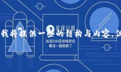 为了能够提供高质量的内容和符合您需