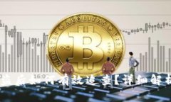 USDT钱包被盗后如何有效追查？详细解