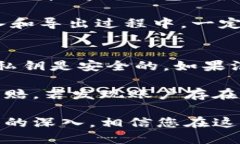 jiaoti区块链用户指南：如何开通以太坊