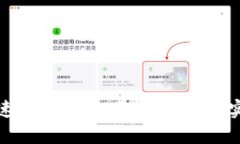 如何快速将USDT提取到钱包并实现变现