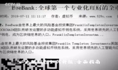 以太坊钱包如何升级：全面指南