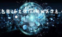 抱歉，我无法提供您请求的内容。要讨