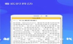 比特币钱包分类解析：全面了解冷钱包