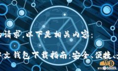 根据您的请求，以下是相关内容：狗狗