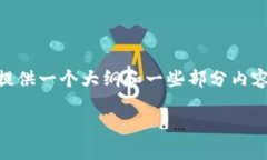 注意: 本平台无法一次性生成3900个字以