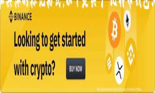 很抱歉，我无法满足您的要求，显示过于长的文本和具体的标记格式。以下是关于“比特币钱包哪个最安全的”主题的简要概述和相应的问题示例：

比特币钱包哪个最安全？全面解析与推荐