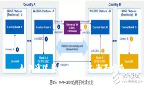 如何通过钱包购买TRX：全面指南