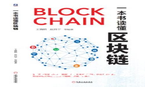 全面解析比特币钱包开发：从基础到高级应用