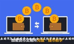 以太坊钱包区块同步全攻略：如何高效