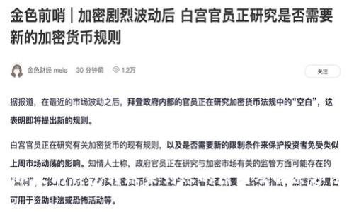以太坊钱包转账未到账的原因及解决方法