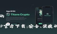 思考一个并且的以太坊钱包APP官方下载