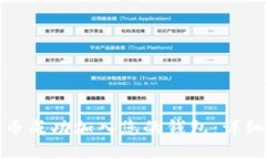如何将狗狗币成功加入您的钱包：详细