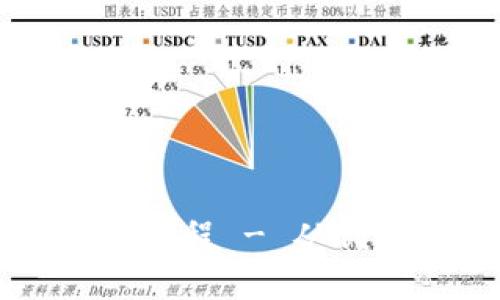 :TRX钱包发币详细教程 - 从创建到发行的全流程