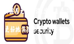 biao ti/TRX钱包如何转账USDT：详细步骤与