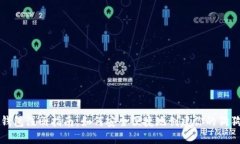 狗狗币钱包注册指南：如何安全便捷地