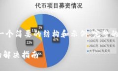由于内容较长，以下是一个简要的结构