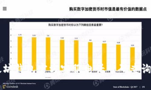 以太坊钱包官方客服电话号码查询指南