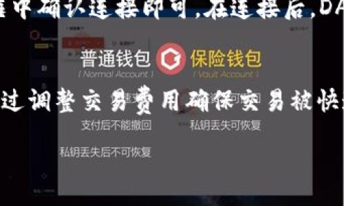    小狐狸钱包以太坊链ID有哪些位数及相关信息  /   
 guanjianci  小狐狸钱包, 以太坊, 链ID, 加密钱包  /guanjianci 

一、小狐狸钱包简介

小狐狸钱包（MetaMask）是一个广受欢迎的加密货币钱包，主要用于与以太坊区块链及其上运行的去中心化应用（dApps）进行交互。它允许用户管理以太坊及ERC-20代币，同时也可以安全地存储用户的私钥。作为一种浏览器扩展以及移动应用，小狐狸钱包使得用户能够方便地进行加密交易，参与去中心化金融（DeFi）、非同质化代币（NFT）等活动。

二、以太坊链ID概述

链ID是用来标识特定区块链的一串数字。以太坊网络拥有多个链ID，以便区分主网、测试网及各种私有链。链ID在网络中的作用类似于地址，帮助钱包和应用连接到特定的区块链。以太坊主网的链ID是1，而其他测试网如Ropsten的链ID是3，Rinkeby的链ID是4，以太坊经典的链ID是61。

三、小狐狸钱包的以太坊链ID

在使用小狐狸钱包时，用户连接的是以太坊主网，即链ID为1。对于大多数用户来说，使用以太坊主网是进行数字资产交易和参与DeFi活动的首选，因为这样可以保证交易的流动性和安全性。用户可以在小狐狸钱包的设置中选择网络，并查看不同网络所对应的链ID，以便于与其他分布式应用进行交互。

四、如何查看和设置以太坊链ID

在小狐狸钱包中，用户可以轻松查看和设置链ID。以下是具体步骤：
ol
    li打开小狐狸钱包的扩展程序或移动应用。/li
    li点击账户头像，打开设置选项。/li
    li在网络部分，用户可以查看当前连接的网络和对应的链ID。/li
    li如需切换网络，可以选择其他网络或者自定义网络，并输入相关链ID信息。/li
/ol

五、链ID的重要性

链ID在区块链网络中起着至关重要的作用。首先，它用于防止双重支付攻击，保证在同一时间，所有交易在同一网络中只能被执行一次。其次，链ID帮助不同的区块链间进行有效的区分，确保钱包和去中心化应用能够准确地连接到所需网络。此外，链ID也与智能合约的相互作用密切相关，保证智能合约在正确的网络环境中运行。

可能相关问题

1. 小狐狸钱包的安全性如何？
小狐狸钱包提供了多种安全机制来保障用户的资产安全。它的私钥保存在用户本地，而不是服务器上，这样大大降低了黑客攻击的可能性。此外，小狐狸钱包还提供了与硬件钱包集成的选项，以增加安全层级。用户还可以设定密码和使用种子短语进行恢复，从而确保即使在设备丢失的情况下也可以找回资产。

2. 如何在小狐狸钱包中添加自定义代币？
要在小狐狸钱包中添加自定义代币，用户需要获取该代币的合约地址。通过以下步骤操作，用户可以方便地添加代币：1) 登录小狐狸钱包。2) 选择“资产”标签。3) 点击“添加代币”，然后输入合约地址，钱包会自动检索代币信息。4) 验证信息无误后，点击“添加代币”。这样用户就可以在钱包中看到新增的自定义代币了。

3. 小狐狸钱包支持哪些数字货币和代币？
小狐狸钱包默认支持以太坊及其所有ERC-20标准的代币。用户可以通过添加合约地址的方式自行添加其他代币。此外，随着小狐狸钱包的不断更新与扩展，它也可能增加对其他区块链的支持，例如BSC及Polygon等。这种多链支持为用户提供了更广泛的交易选择与灵活性。

4. 小狐狸钱包如何与去中心化应用（dApps）交互？
小狐狸钱包使用户能够方便地与去中心化应用进行交互。在浏览器中访问支持MetaMask的钱包的DApps，钱包会自动提示用户连接。用户只需在弹出的对话框中确认连接即可。在连接后，DApps将能够读取用户的地址信息，并提交流动性，从而方便用户进行协议、交易等交互操作。

5. 小狐狸钱包的常见问题及解决方案。
使用小狐狸钱包时，用户可能会遇到一些常见问题，比如交易未确认、资金无法转移等。对于交易未确认的问题，用户可以查看以太坊网络的拥堵情况，也可以通过调整交易费用确保交易被快速确认。如果资金无法转移，可以检查钱包的余额、网络连接情况以及相应的合约是否正常工作，并确保钱包中没有设置不当的限制条件。

  
