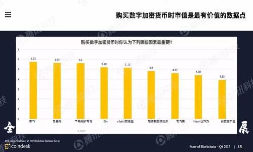全面解析数字钱包TP：功能、优势及未来发展