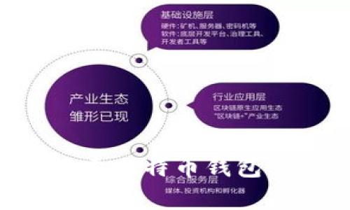 如何有效地搜索比特币钱包节点：全面指南