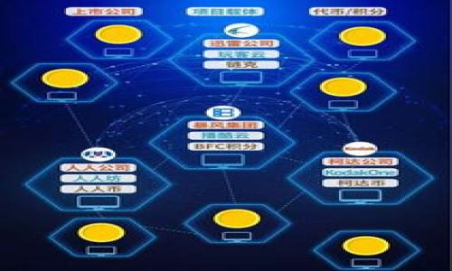 “tpWallet”通常与加密货币或数字资产管理相关。虽然“tpWallet”这一短语可能具体的含义会因上下文而有所不同，但一般来说，它可以被理解为“TP（Token Protocol）钱包”或其他类似的数字钱包服务，用于存储、管理和交易各种类型的数字资产。

### tpWallet 的主要功能

1. **资产管理**：tpWallet 允许用户方便地管理多种数字资产，包括加密货币和代币。用户可以在同一个平台上查看和操作自己的资产。

2. **安全性**：许多数字钱包都提供多重安全措施，例如私钥加密、双重身份验证等，以保护用户的资产免受盗窃和黑客攻击。

3. **用户友好界面**：tpWallet 可能会提供直观易用的界面，方便用户无需专业知识也能轻松上手。

4. **交易功能**：用户可以通过 tpWallet 直接进行买卖、转账等交易。

5. **兼容性**：支持多种类型的代币标准，如 ERC-20、ERC-721 等，意味着用户可以在同一钱包中使用多种数字资产。

### 常见问题解答

#### 1. tpWallet 是如何保护用户资产的？
在数字货币的世界里，安全是用户最关心的问题之一。tpWallet 采用多种安全措施来保护用户的资产...

#### 2. 如何使用 tpWallet 进行交易？
使用 tpWallet 进行交易非常简单。用户只需按照以下步骤进行操作，便可完成加密货币的买卖...

#### 3. tpWallet 支持哪些加密货币和代币？
tpWallet 支持多种加密货币和代币，尤其是主流的比特币、以太坊，以及他们的生态系统中的各种代币...

#### 4. 如何备份和恢复 tpWallet？
备份和恢复钱包是确保用户资产安全的重要步骤。用户应定期备份自己的钱包数据，以下是详细步骤...

#### 5. tpWallet 与其他数字钱包相比有哪些优势？
tpWallet 在功能、易用性和安全性方面与市场上的其他数字钱包有明显区别，以下是一些关键优势...

以上是关于 tpWallet 的简介和常见问题解答，如果您需要更深入的信息或具体的使用指导，请随时询问。