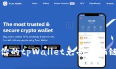 如何保护你的tpWallet免受诈骗链接的伤