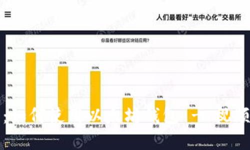全面指南：如何使用以太坊钱包 - 视频教程解读