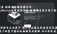      tpWallet只有助记词没有私钥：如何