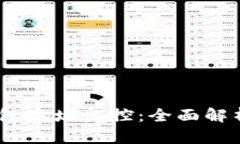USDT大户钱包地址监控：全面解析与实