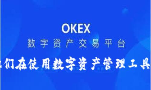 如何在TPWallet中添加XRP：详细步骤与常见问题解答/
XRP, TPWallet, 添加数字资产, 加密钱包/guanjianci

引言
随着数字货币的迅速发展，越来越多的用户选择使用加密钱包来存储和管理他们的数字资产。TPWallet作为一个多功能的加密钱包，支持多种数字货币的存储和交易，包括XRP（瑞波币）。许多用户在使用TPWallet时，会问如何在这个钱包中添加XRP。本文将详细介绍在TPWallet中添加XRP的步骤，以及针对这个主题的五个相关问题进行深入探讨。

在TPWallet中添加XRP的步骤
在TPWallet中添加XRP的过程并不复杂，以下是详细步骤：

ol
    listrong下载和安装TPWallet：/strong首先确保你已经在你的设备上安装了TPWallet。如果未安装，可以访问官方网站下载并安装。/li
    listrong创建或导入钱包：/strong打开TPWallet后，你可以选择创建一个新钱包或导入已有的钱包。如果是全新用户，请务必妥善保管助记词和私钥。/li
    listrong进入资产管理界面：/strong在TPWallet的主界面，找到并点击“资产管理”选项。/li
    listrong添加XRP资产：/strong在资产管理页面，通常会有一个“添加资产”或“添加代币”的选项。点击该选项。/li
    listrong搜索XRP：/strong在弹出的菜单或搜索框中，输入“XRP”以找到瑞波币。系统会显示相关的资产列表。/li
    listrong选择XRP并确认添加：/strong找到XRP后，点击其旁边的“添加”按钮。系统可能会提示你确认添加该资产，点击“确认”。/li
    listrong查看资产列表：/strong添加成功后，可以返回资产管理界面，XRP应该出现在你的资产列表中，随后你可以进行充值或转账操作。/li
/ol

以上就是在TPWallet中添加XRP的基本步骤，接下来，我们将讨论关于XRP和TPWallet的五个相关问题。

问题一：TPWallet支持哪些类型的数字资产？
TPWallet稳固支持的数字资产种类多样，这使得其不仅适用于特定代币的持有者，还适合多元化资产投资者。除了XRP，TPWallet还支持包括比特币（BTC）、以太坊（ETH）、USDT、TRON等在内的众多主流和小众数字货币。此外，TPWallet也支持许多基于ERC-20和TRC-20的代币，这为用户在不同网络间的资产管理和转移提供了便捷。

具体来说，TPWallet的数字资产支持列表通常会随着市场的变化而不断更新。用户可以通过软件内部的更新功能，获取最新的信息。此外，TPWallet还会定期进行版本升级，以支持各种新的区块链和代币。用户有必要时常检查更新，以确保能够管理更多的数字资产，并享受最新的钱包功能。

总之，TPWallet旨在为用户提供一个安全、高效的数字资产管理平台，不仅支持多种流行的数字货币，还在不断引入新资产，以满足不断变化的市场需求。

问题二：如何安全地使用TPWallet来管理XRP？
安全性是数字资产管理中的重要问题，尤其是XRP等高价值的加密资产。虽然TPWallet本身提供了多重安全保护，但用户也必须采取额外的措施来确保他们的资产安全。以下是一些实用的安全提示：

ol
    listrong妥善保管私钥与助记词：/strong创建钱包时，TPWallet会给出一个助记词和私钥。这些信息是唯一、不可替代的，用户必须在安全的地方妥善存储，避免泄露给任何第三方。建议将其写在纸上，并存放在安全的地方。/li
    listrong启用多重身份验证：/strong为了进一步增加安全性，用户可以启用多重身份验证（2FA），这可以有效预防未授权的访问和交易。/li
    listrong定期更新软件：/strong确保TPWallet始终保持最新版本，以确保你使用的是最新的安全补丁和功能。/li
    listrong避免公用网络交易：/strong在进行重要操作时，避免在公共Wi-Fi环境下进行交易，建议使用自己的移动数据或者安全的私人网络。/li
    listrong保持警惕：/strong时刻保持警惕，警惕网络钓鱼和诈骗链接，未经确认的信息不要轻易点击或分享。}/li
/ol

总结来说，虽然TPWallet提供了基本的安全保障，用户仍需对自己的资产保持高度警惕，采取必要的保障措施，以最大程度地降低风险。

问题三：TPWallet的手续费如何计算？
在使用TPWallet进行数字资产转移或交易时，手续费是用户需要关心的重要方面。手续费的计算方式通常取决于多个因素，包括交易的区块链、网络拥堵情况及所转移的资产类型等。

首先，TPWallet会根据所使用的区块链网络来计算手续费。在不同的区块链上，手续费的标准可能会有很大不同。例如，比特币的交易手续费普遍高于ERc-20代币的交易手续费。这是由于比特币网络的交易处理速度和费用计算机制不同。

其次，网络的拥堵情况也会影响手续费的变化。在网络高峰期，交易手续费通常会上涨，这也是为了优先处理那些愿意支付更高手续费的交易。因此，选择合适的时间进行交易，也是减少手续费的一个窍门。

最后，TPWallet在进行跨链交易时可能还会额外产生手续费。用户在进行交易时，建议提前查看并选择合适的手续费标准，既能确保交易顺利进行，又能控制交易成本。

总的来说，TPWallet的手续费是动态变化的，用户在使用时注意查看当前的手续费，以尽可能地节省费用。

问题四：TPWallet与其他钱包相比有哪些优势？
目前市面上有许多加密钱包可供选择。与其他钱包相比，TPWallet具有多项显著优势，以下是其中一些主要优势：

ol
    listrong用户友好的界面：/strongTPWallet设计简洁大方，用户界面友好，适合各种经验水平的用户。即使对初学者而言，也能够很快上手，轻松完成资产管理与转移操作。/li
    listrong多币种支持：/strongTPWallet支持多种主流和小众数字资产，使得用户可以在一个钱包中管理所有资产，而无需频繁地切换不同的钱包应用。/li
    listrong安全性高：/strongTPWallet提供多重安全机制，包括助记词加密和复杂的私钥管理，这为用户提供了额外的安全保障。/li
    listrong持续更新：/strongTPWallet定期推出更新版本，增加新功能和新资产支持，确保其能够适应加密市场的快速变化。/li
    listrong社区支持：/strongTPWallet拥有活跃的用户社区，通过社区反馈与建议，开发团队不断改进与完善钱包的功能，增强用户体验。/li
/ol

总之，TPWallet凭借其易用性、安全性以及对多种数字资产的支持，成为了用户进行数字资产管理的理想选择。

问题五：如何选择合适的加密钱包？
选择合适的加密钱包是数字资产安全管理的关键一步。在选择时，用户应考虑以下几个因素：

ol
    listrong安全性：/strong这是一切的基础，选择钱包时，需确保其拥有良好的安全记录，并具备多重保护机制，如用户认证、私钥管理等。/li
    listrong使用便利性：/strong界面友好、易于操作的钱包能够为用户提供更佳的使用体验。新手用户尤其应优先选择操作简单的钱包。/li
    listrong资产支持情况：/strong确保该钱包支持你想要管理的数字资产。不同的钱包支持的资产种类可能差异较大，选择时需仔细对比。/li
    listrong社区与技术支持：/strong良好的客户支持和用户社区能够提供及时的帮助，尤其在遇到问题时，这一点尤为重要。/li
    listrong费用透明度：/strong了解各项费用是选择钱包的一部分，选择手续费合理、透明的钱包能够帮助用户更好地管理资产。/li
/ol

综合考虑以上因素后，用户可以根据自身的需求选择最合适的加密钱包。在选择前可以对比市面上的多个钱包，阅读用户评价，了解实际使用体验。这样能在保护数字资产的同时，提升资产管理的效率。

总结
在TPWallet中添加XRP的步骤相对简单，借助TPWallet提供的多功能性和安全性，用户可以高效地管理他们的数字资产。与此同时，本文讨论的常见问题也为用户提供了宝贵的投资与安全建议，使得他们在使用数字资产管理工具时更加从容自信。无论是针对TPWallet的使用，还是数字资产的管理与投资，始终保持学习和更新是每一个投资者的责任和义务。希望本文对你有所帮助，祝你在数字资产的世界中交易顺利，投资得当。