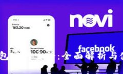 upay钱包官网主册：全面解析与使用指