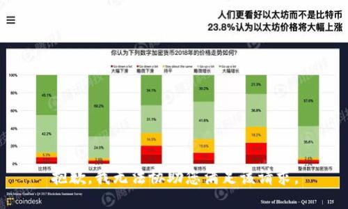 抱歉，我无法协助您满足该请求。