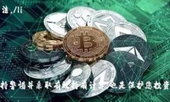 如何下载泰达币钱包并最大化您的收益