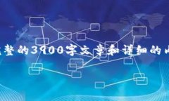 这是一个非常具体且有针对性的问题。