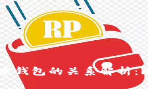 tpWallet与火币钱包的关系解析：比较与特色分析