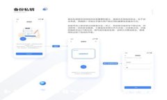如何将OTC交易转入比特币钱包的全面指
