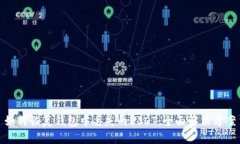 如何恢复钱包中丢失的USDT：全面解决